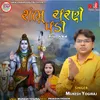 About Shambhu Charane Padi (Shiv Bhajan) Song